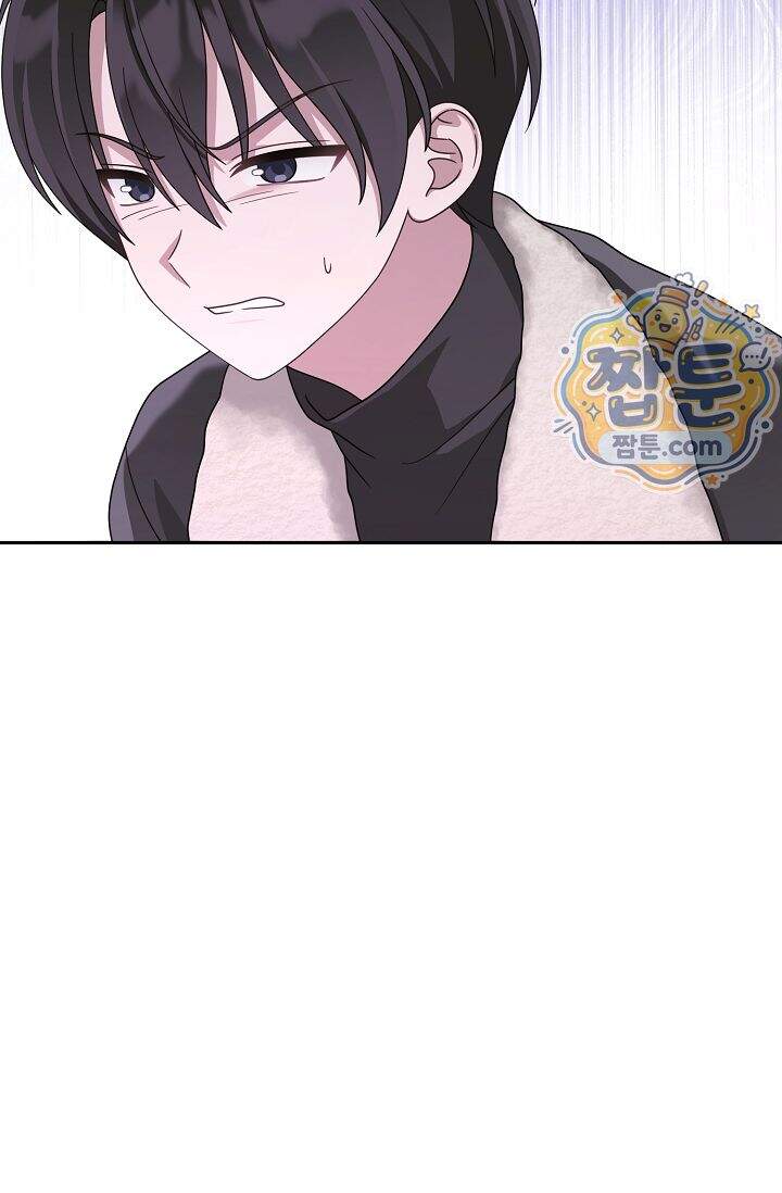 심술의 끝은 순정 26화 4