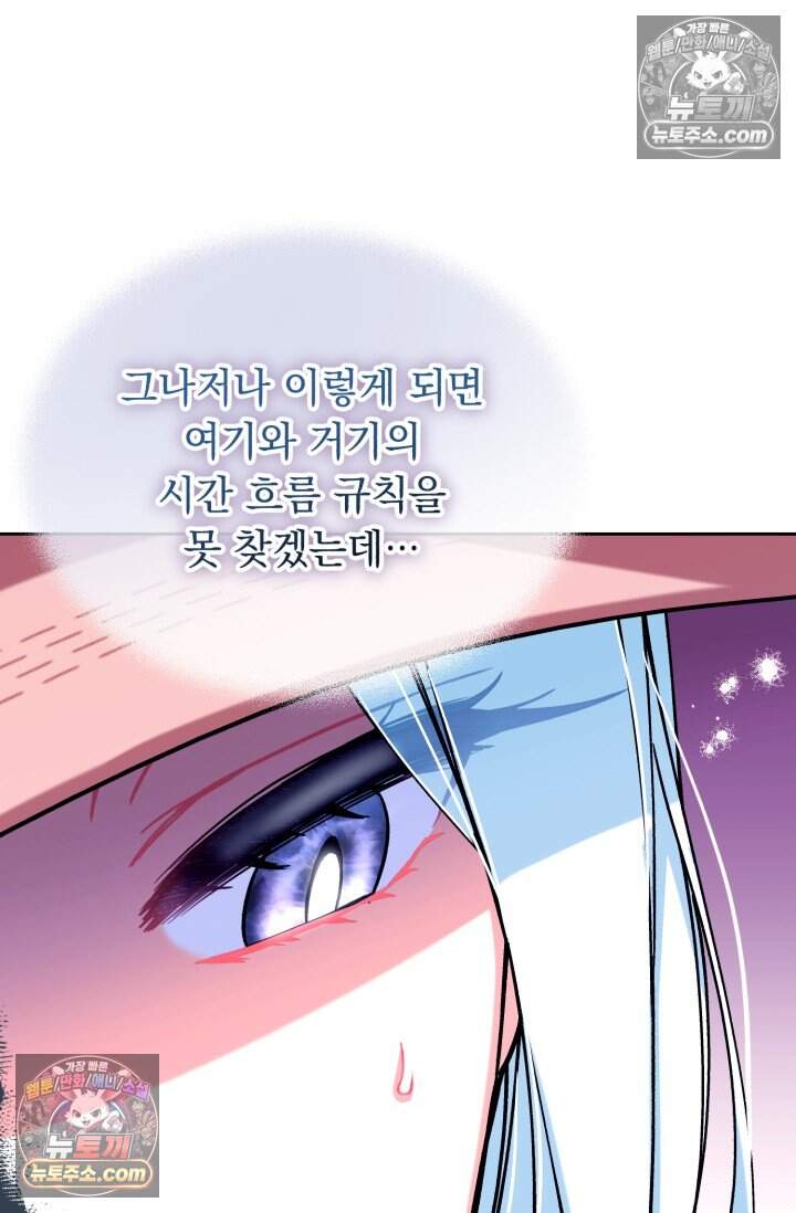 그 감금물 주인공 내가 하겠다 외전 5화 5