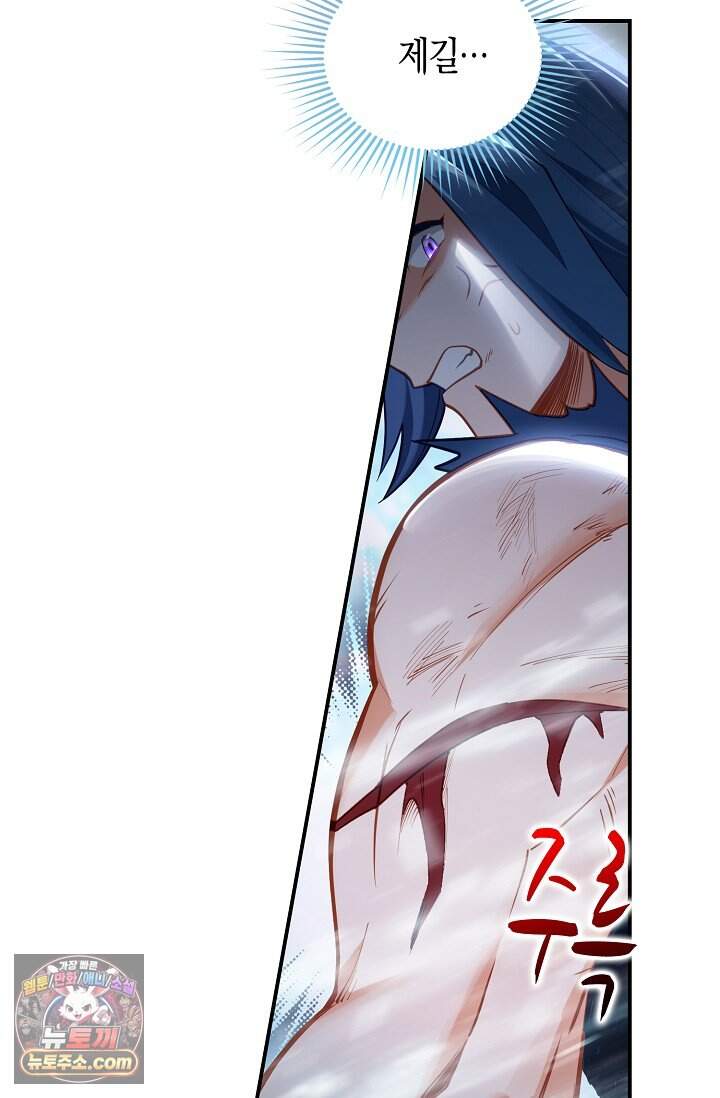 코어 올마스터: 한계 찢고 왕의 길로 69화 4