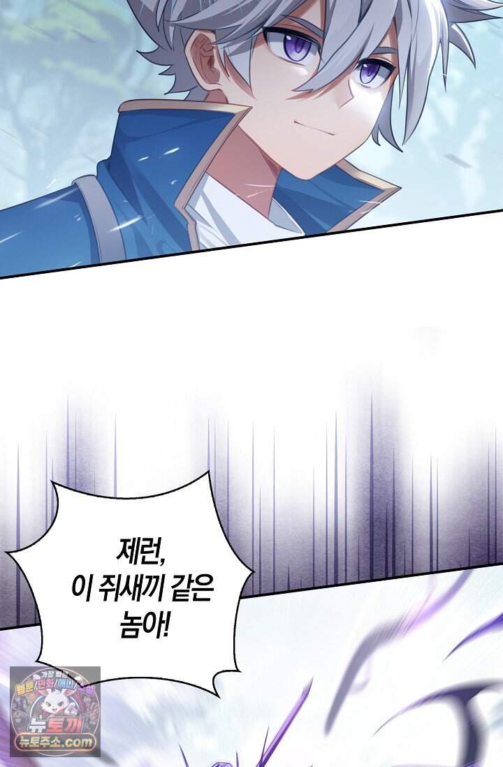 코어 올마스터: 한계 찢고 왕의 길로 69화 11