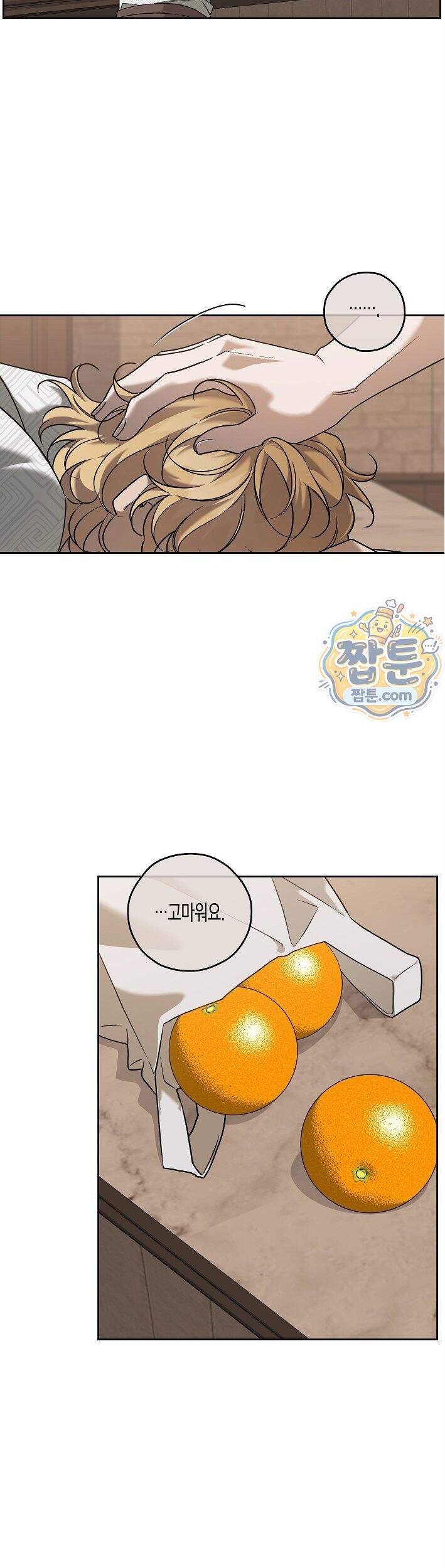 선셋 19번가 살인사건 57화 7