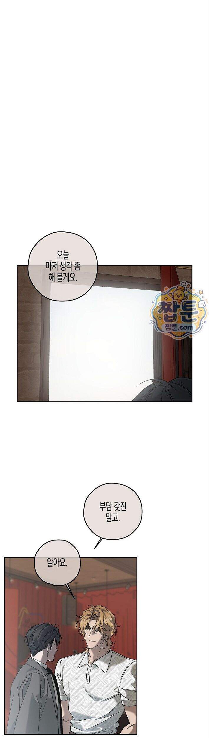 선셋 19번가 살인사건 57화 8