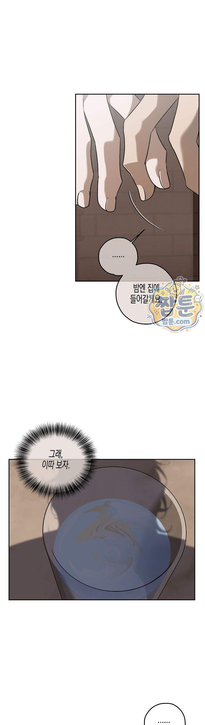 선셋 19번가 살인사건 57화 9