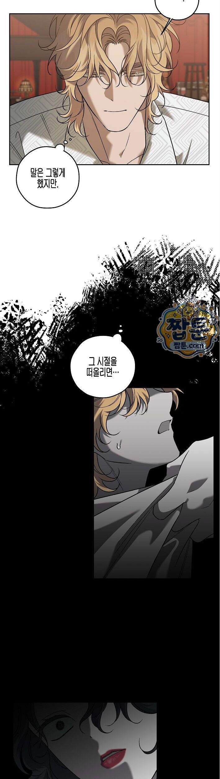 선셋 19번가 살인사건 57화 10