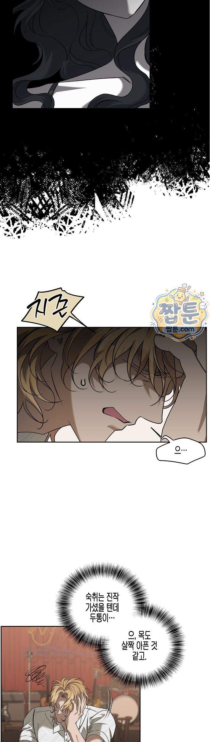 선셋 19번가 살인사건 57화 11