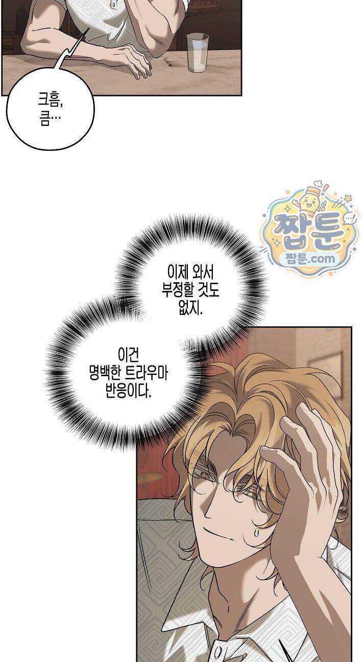 선셋 19번가 살인사건 57화 12