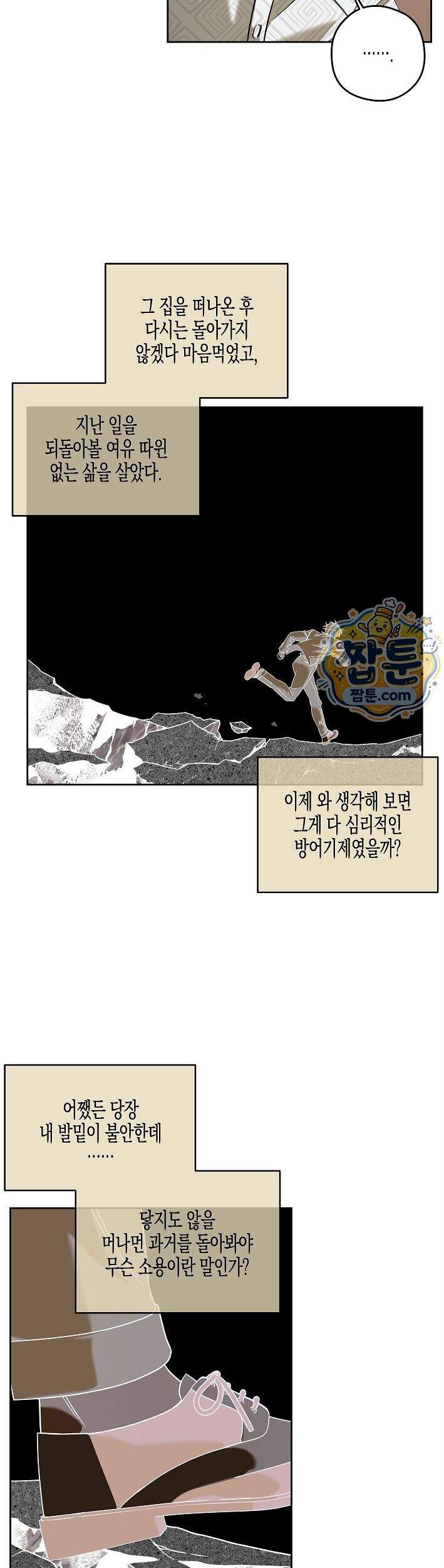 선셋 19번가 살인사건 57화 13