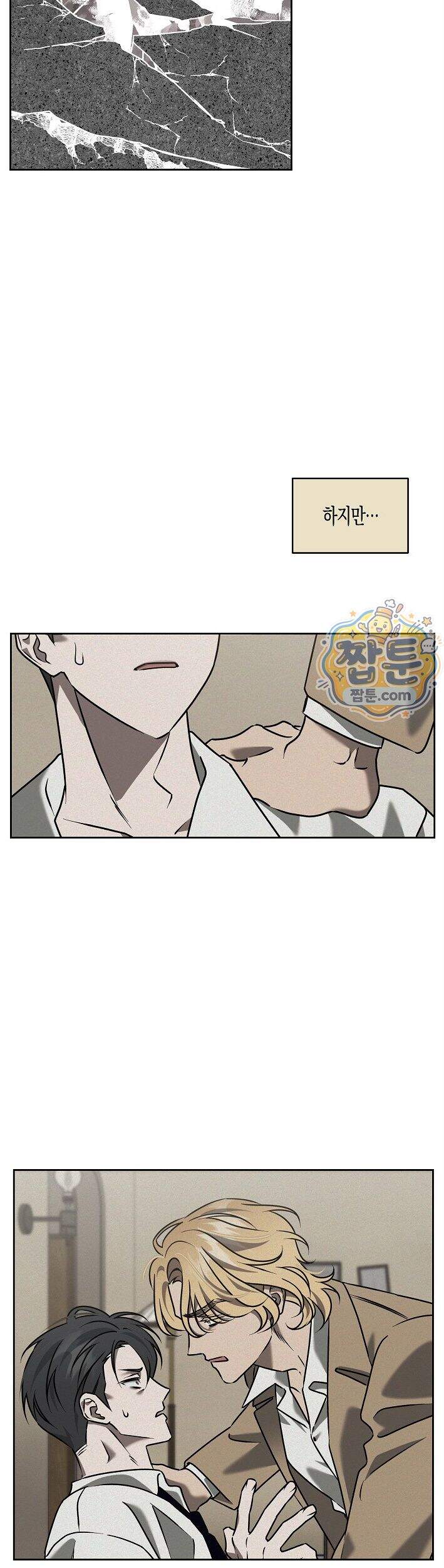 선셋 19번가 살인사건 57화 14