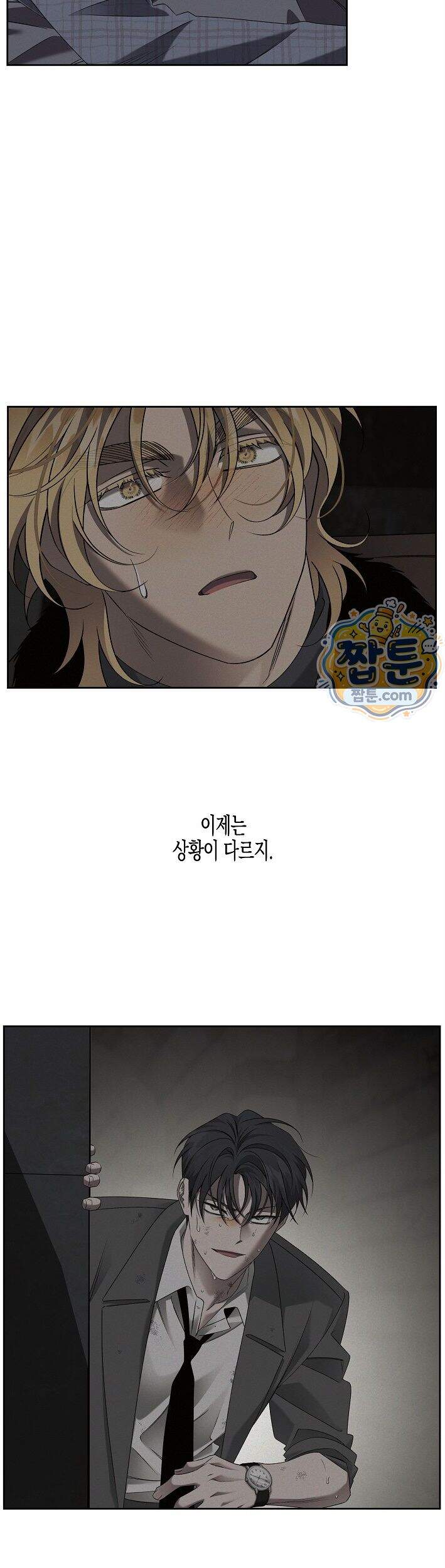 선셋 19번가 살인사건 57화 17