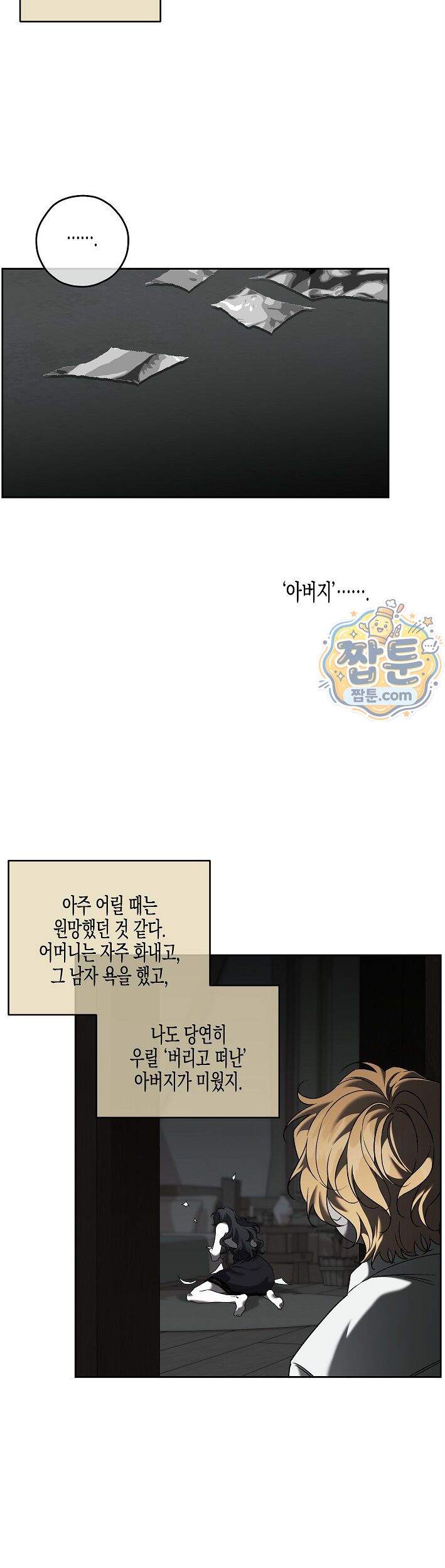 선셋 19번가 살인사건 57화 19