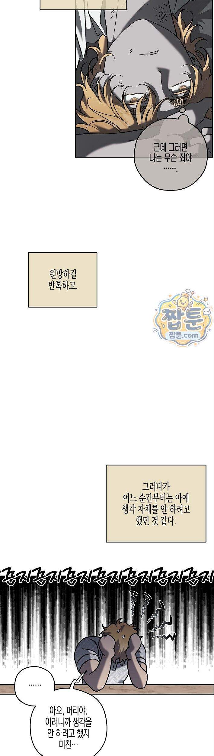 선셋 19번가 살인사건 57화 22
