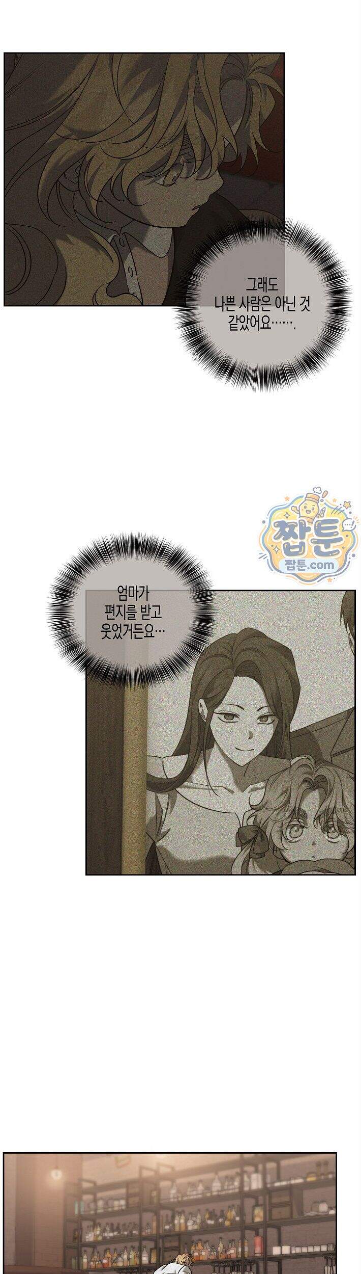 선셋 19번가 살인사건 57화 25