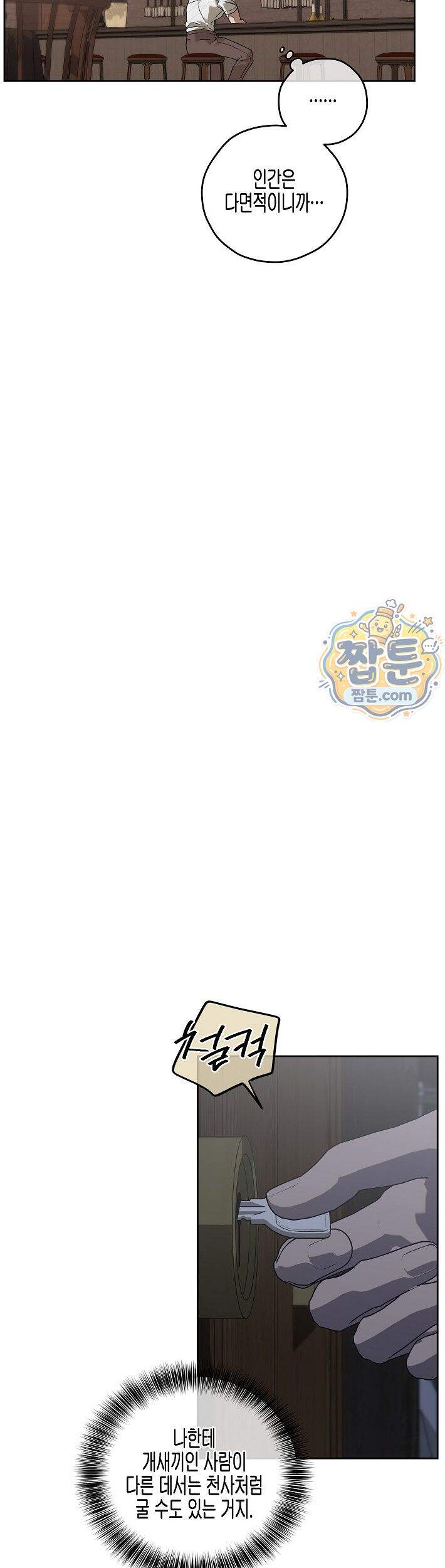 선셋 19번가 살인사건 57화 26