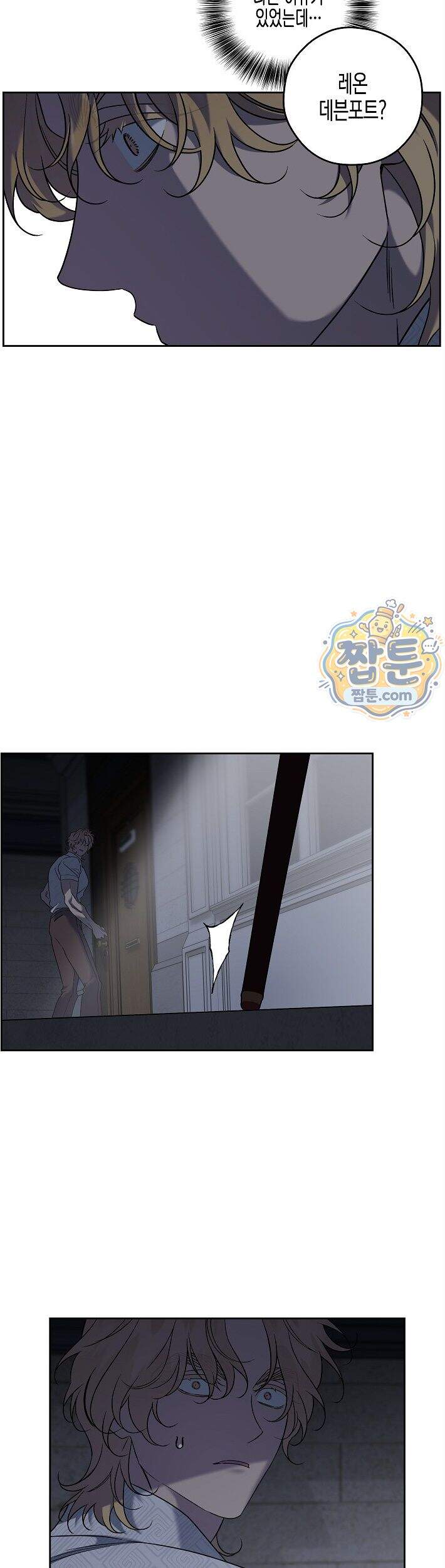선셋 19번가 살인사건 57화 29