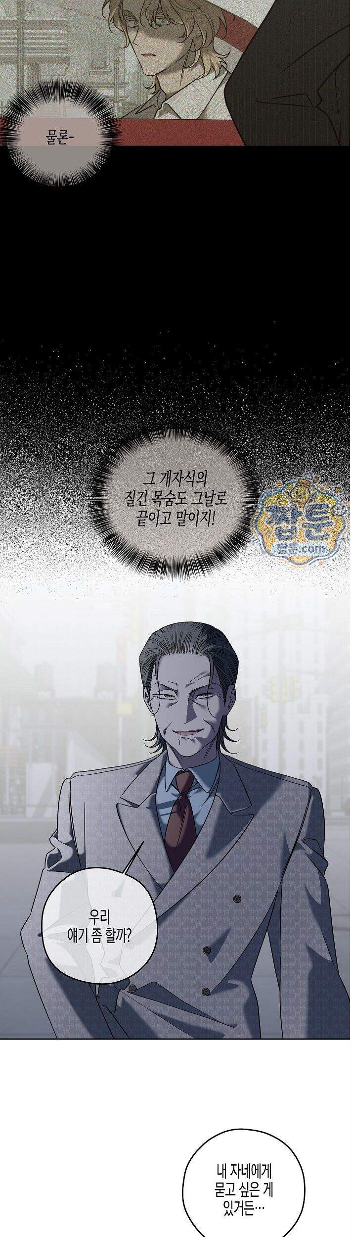 선셋 19번가 살인사건 57화 31