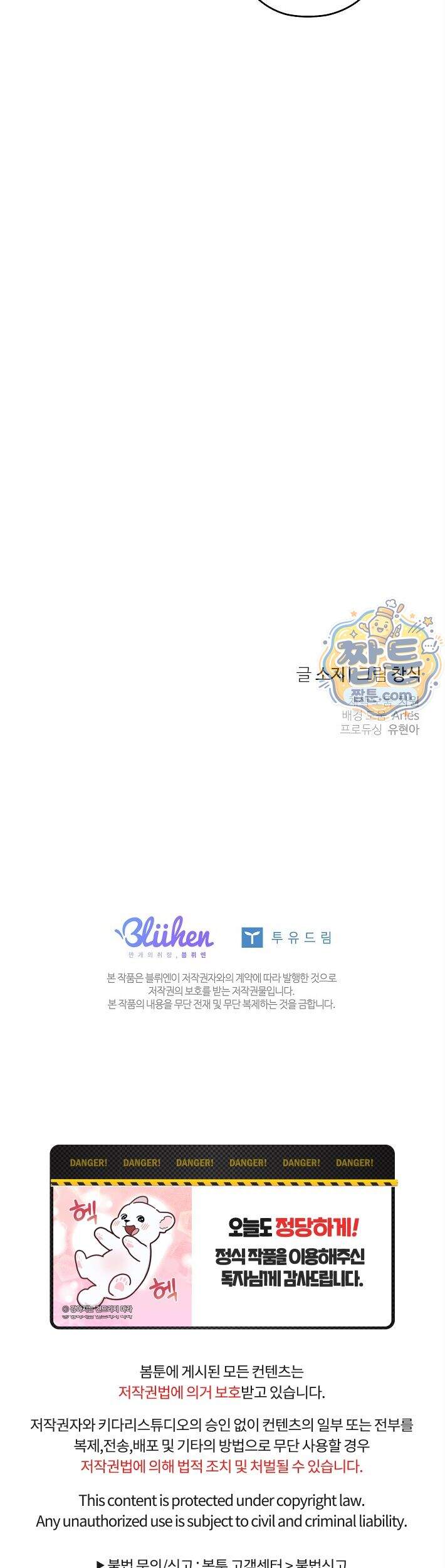 선셋 19번가 살인사건 57화 32