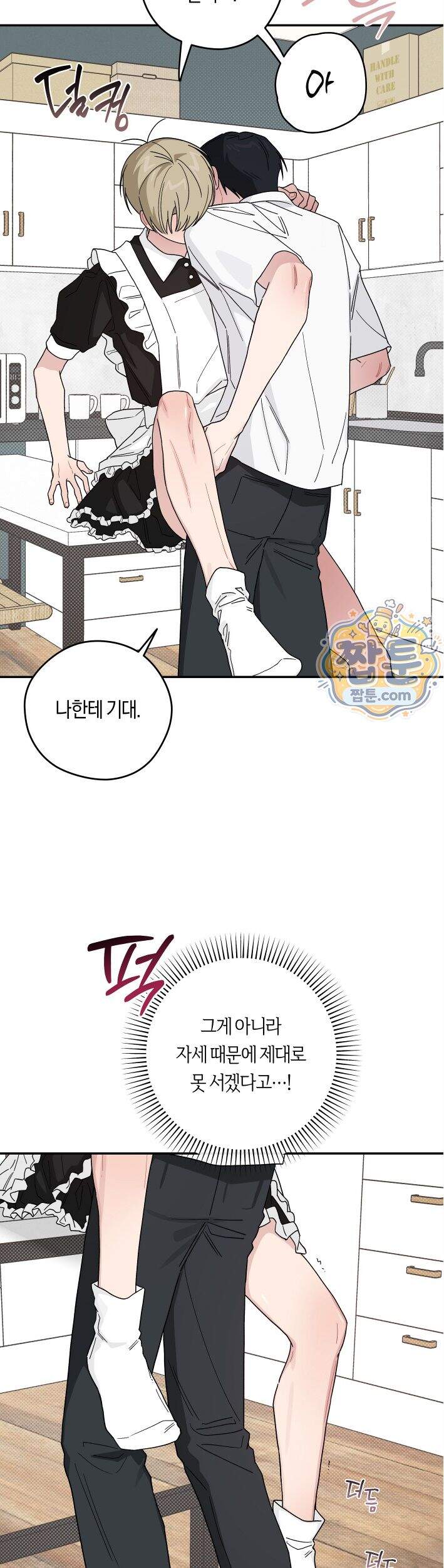 비상! 청춘기록부 60화 외전8화 4