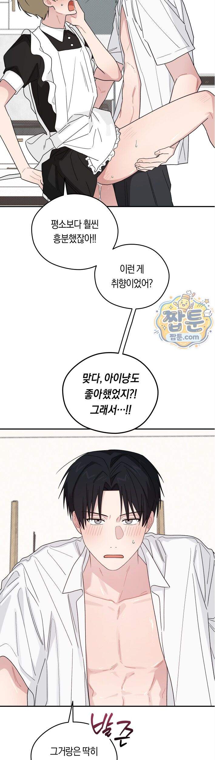 비상! 청춘기록부 60화 외전8화 6