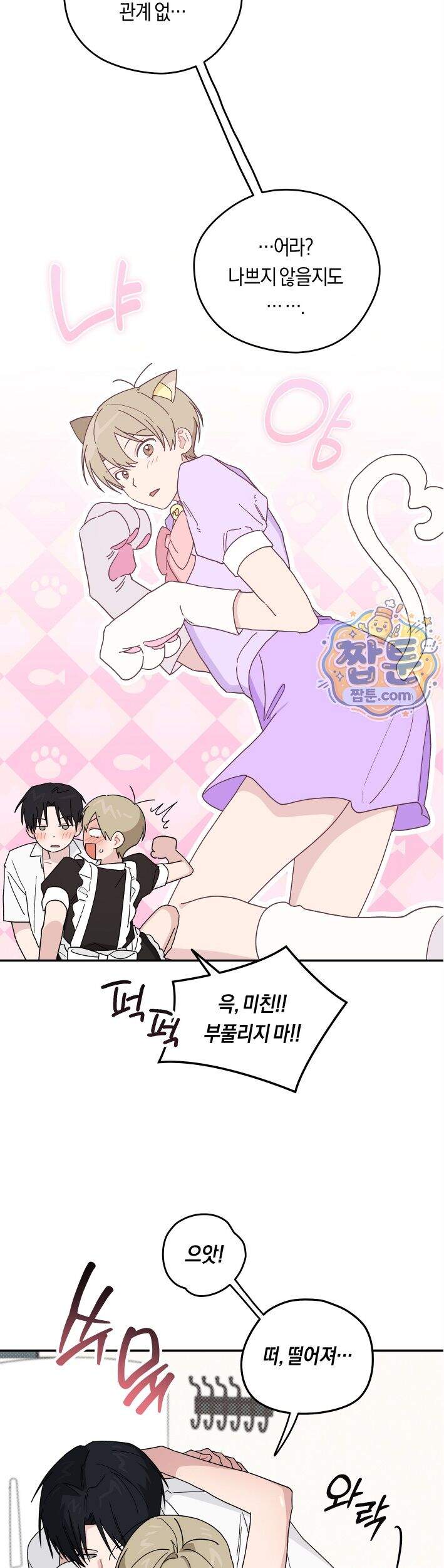 비상! 청춘기록부 60화 외전8화 7