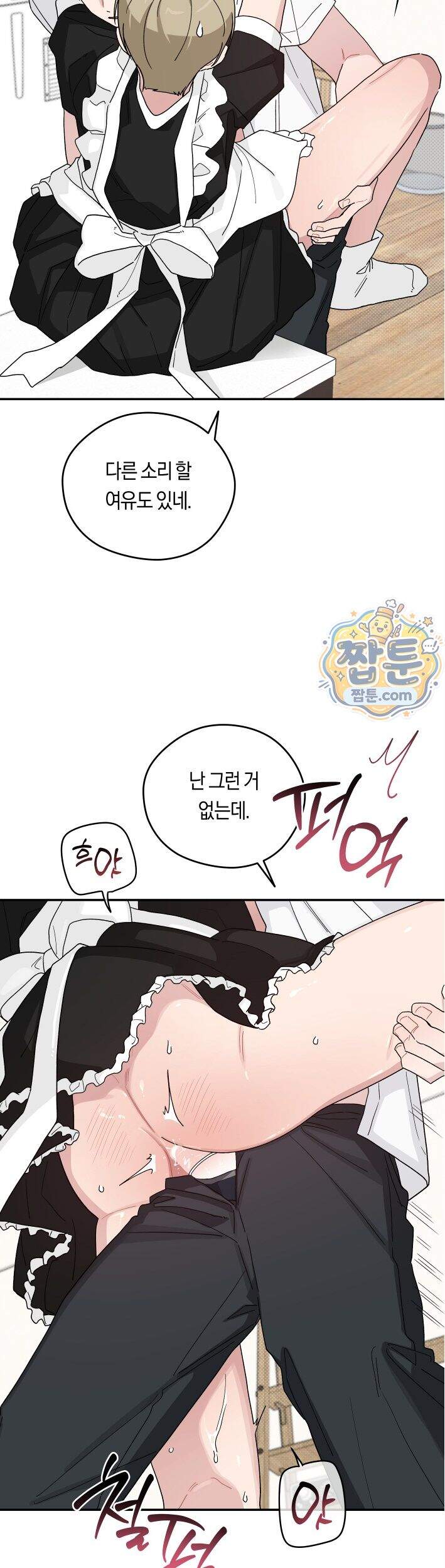 비상! 청춘기록부 60화 외전8화 8