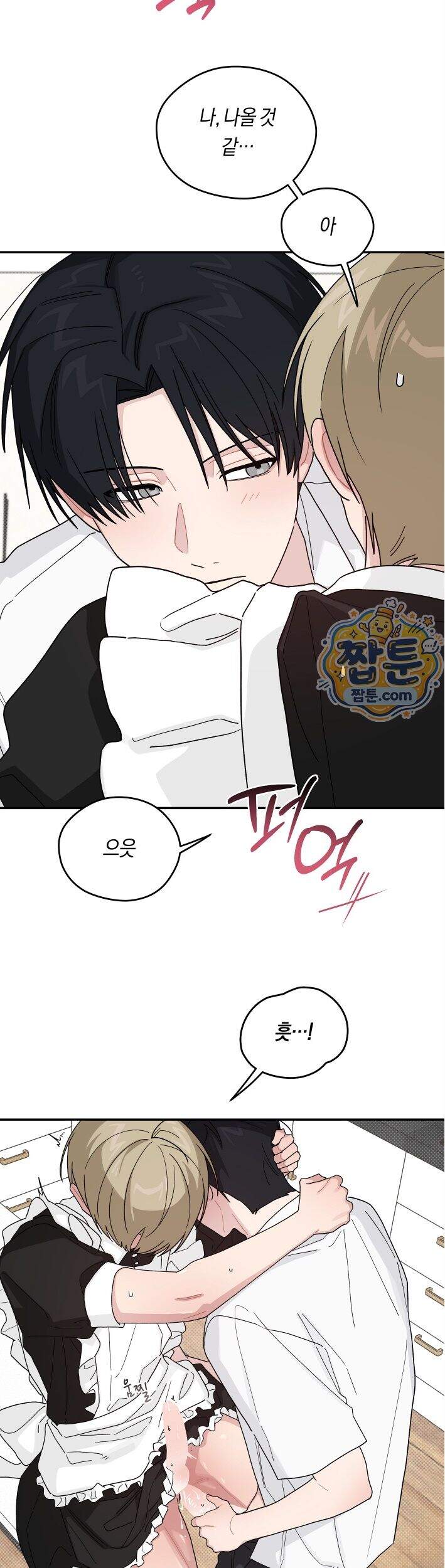 비상! 청춘기록부 60화 외전8화 9