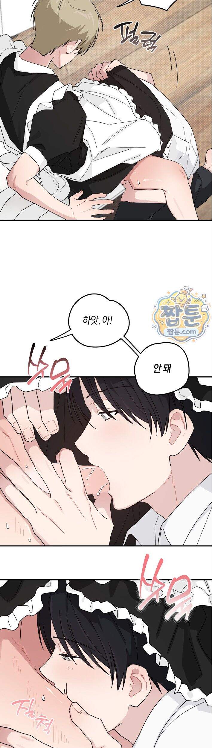 비상! 청춘기록부 60화 외전8화 11