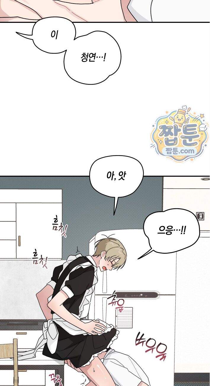 비상! 청춘기록부 60화 외전8화 12