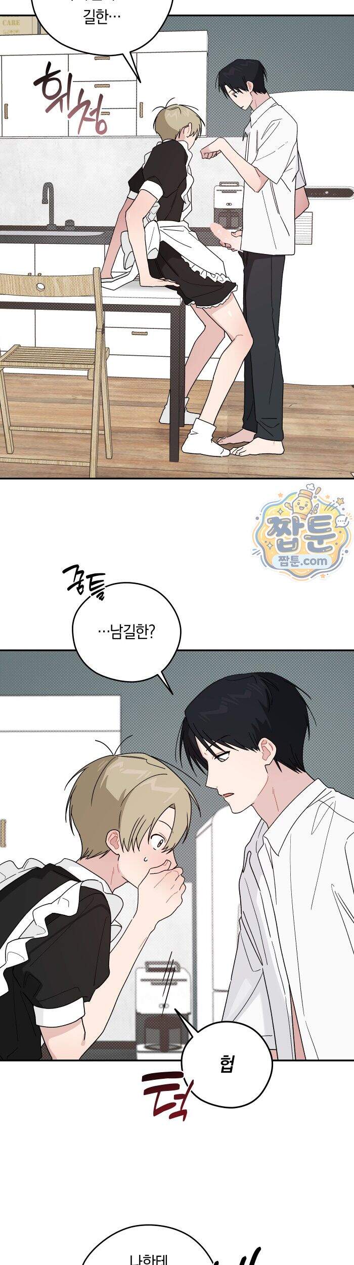 비상! 청춘기록부 60화 외전8화 16