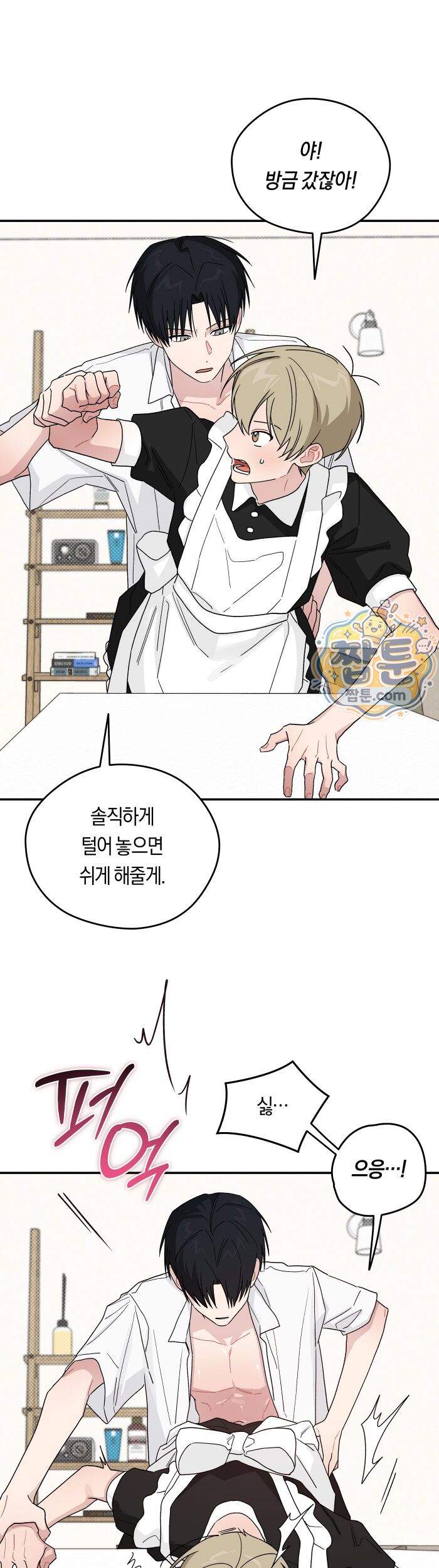 비상! 청춘기록부 60화 외전8화 18