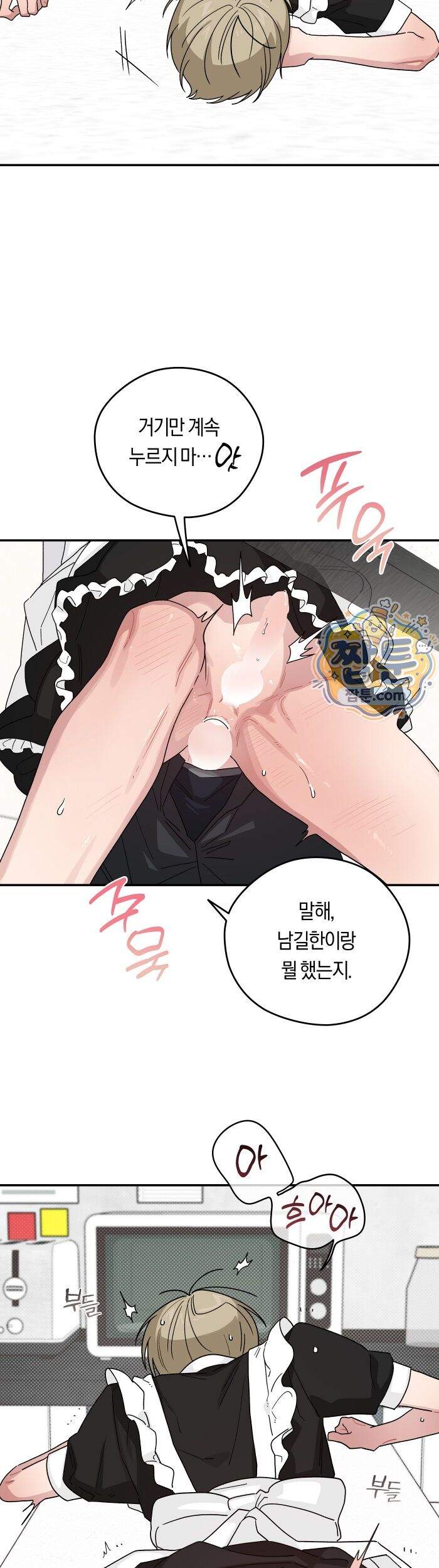 비상! 청춘기록부 60화 외전8화 19