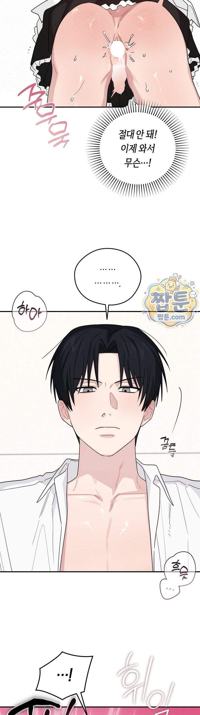 비상! 청춘기록부 60화 외전8화 20