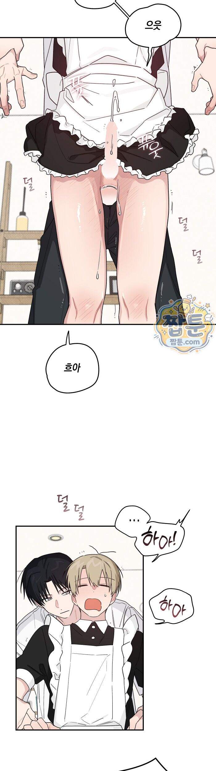 비상! 청춘기록부 60화 외전8화 22