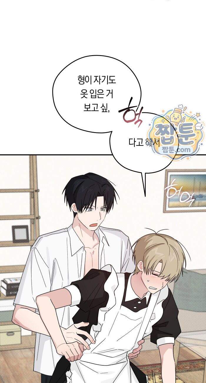 비상! 청춘기록부 60화 외전8화 24