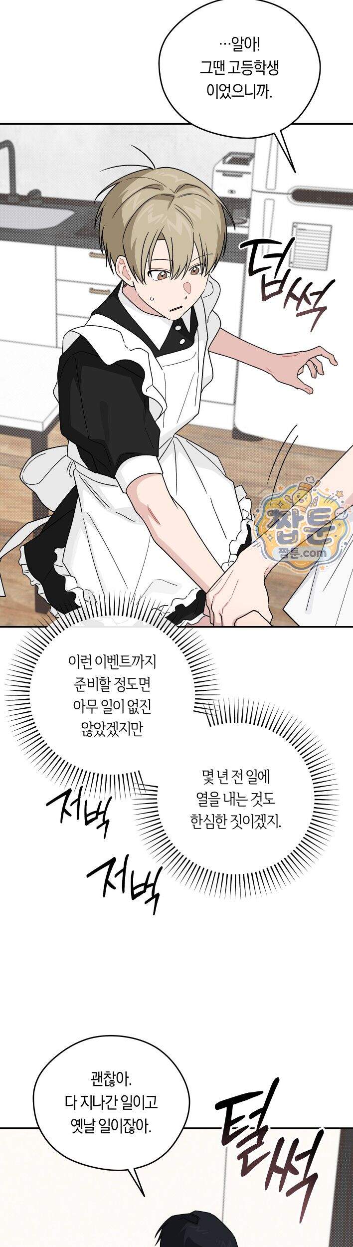 비상! 청춘기록부 60화 외전8화 26
