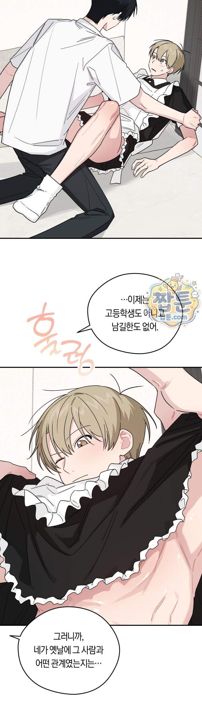 비상! 청춘기록부 60화 외전8화 27