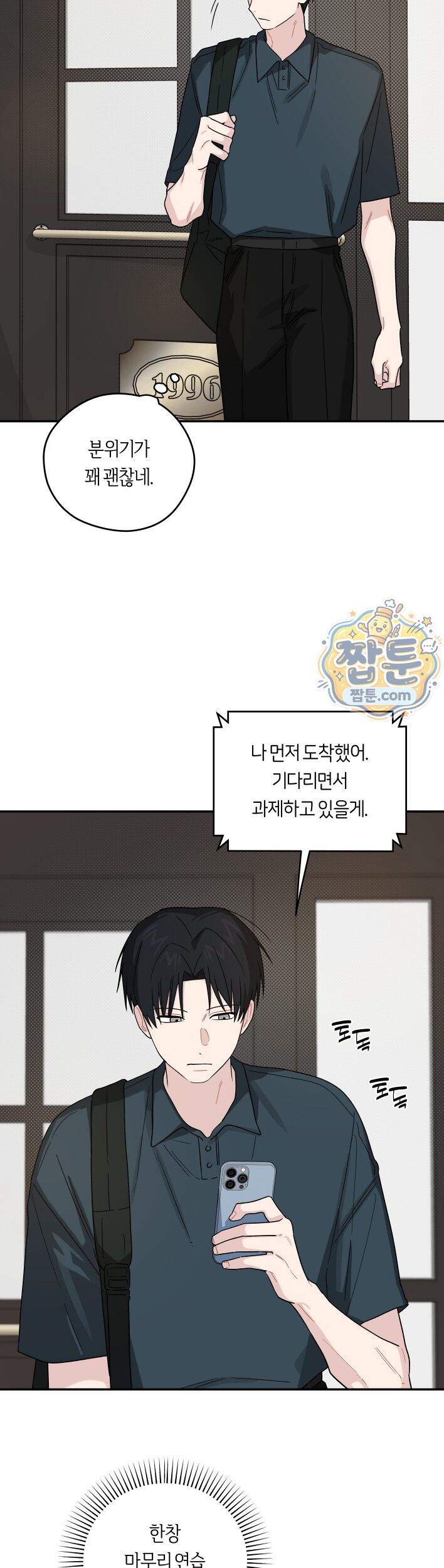 비상! 청춘기록부 60화 외전8화 30
