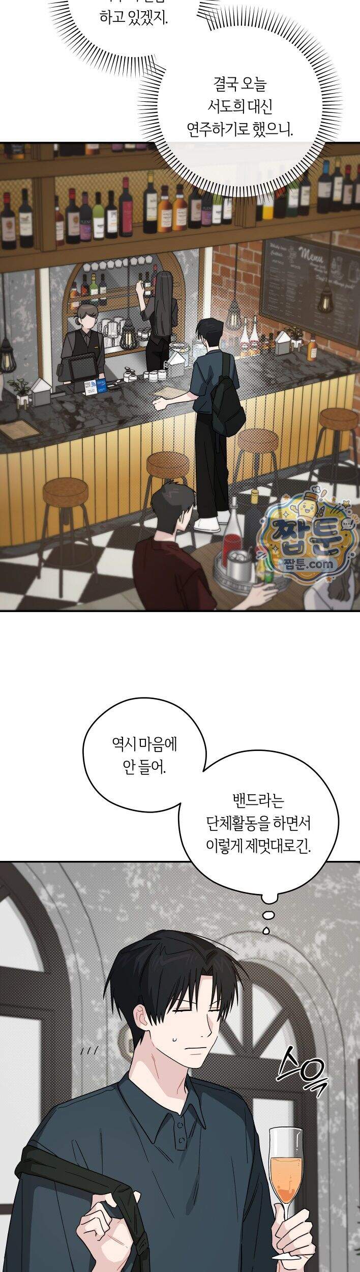 비상! 청춘기록부 60화 외전8화 31
