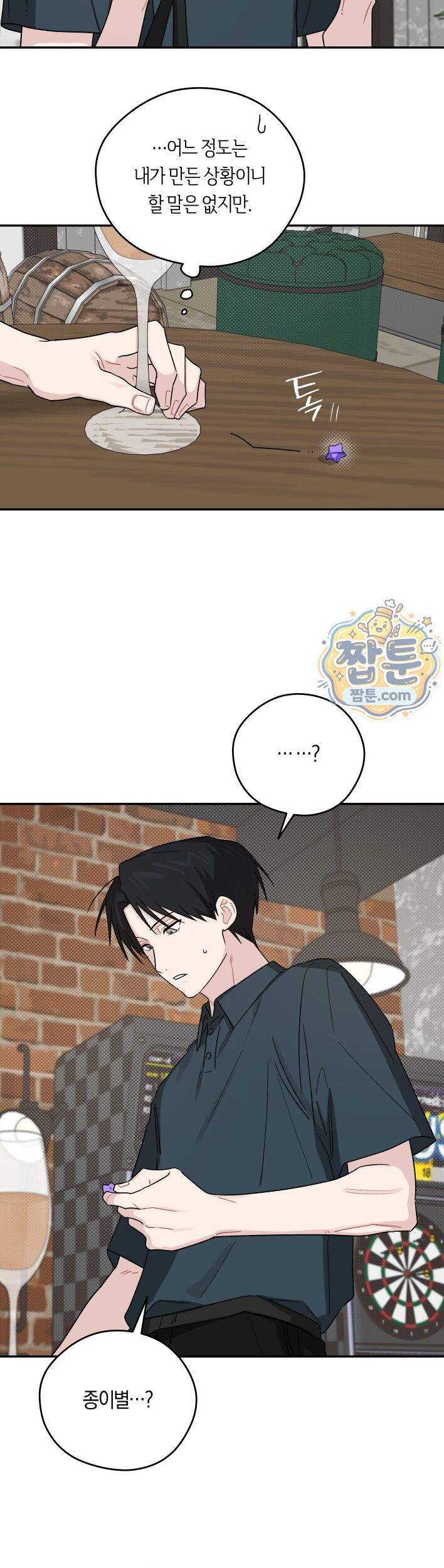 비상! 청춘기록부 60화 외전8화 32