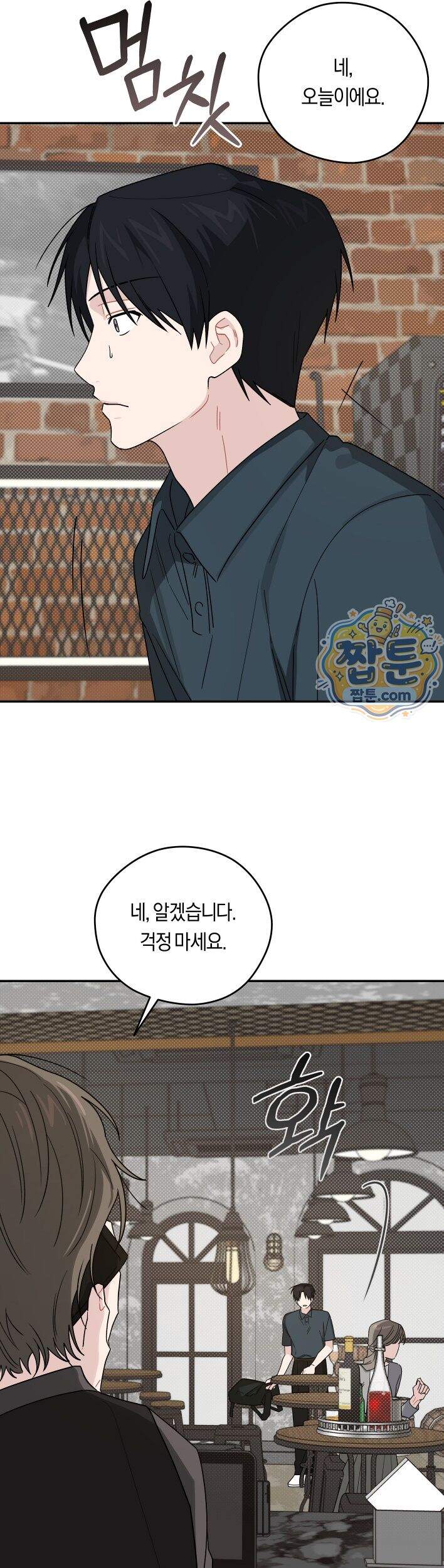 비상! 청춘기록부 60화 외전8화 33