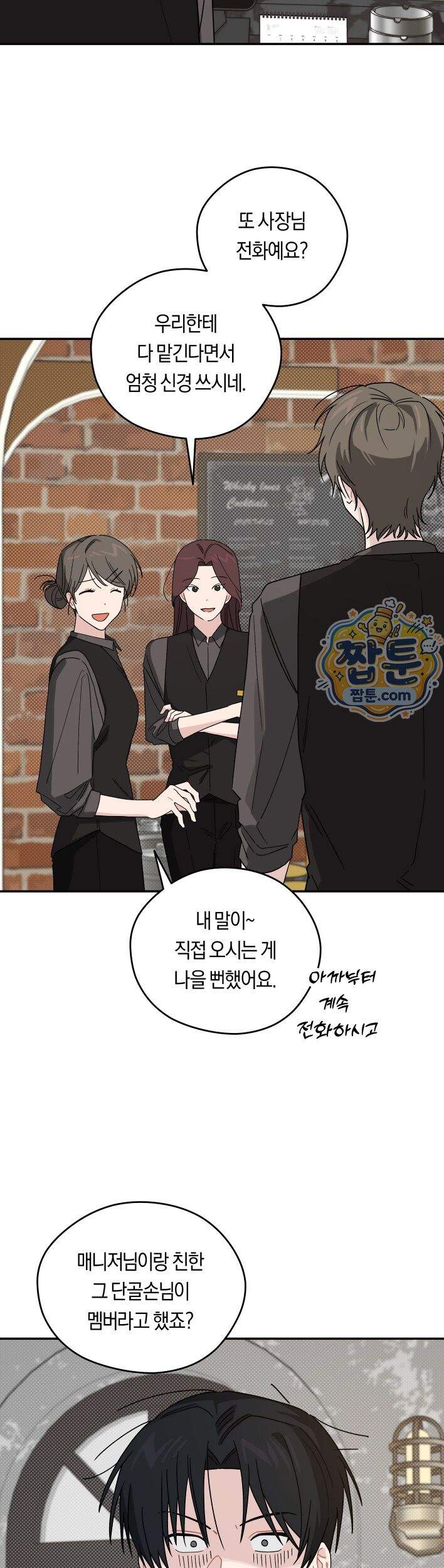 비상! 청춘기록부 60화 외전8화 34
