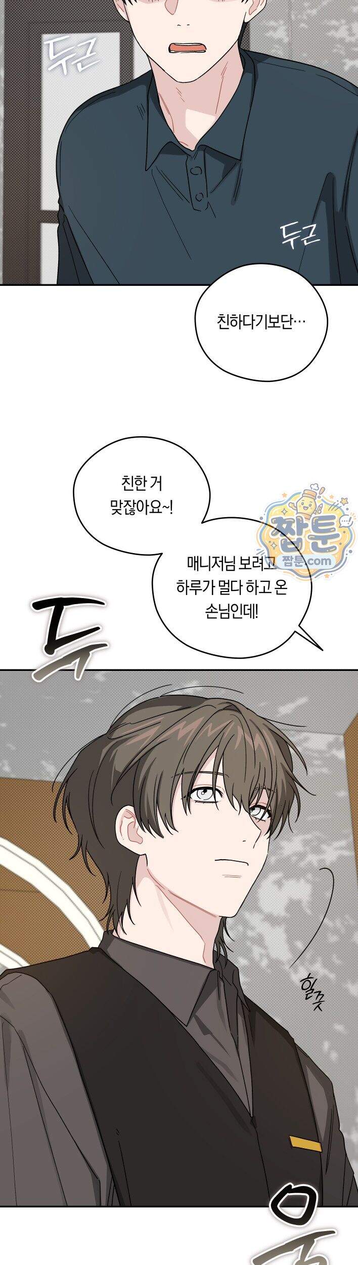 비상! 청춘기록부 60화 외전8화 35