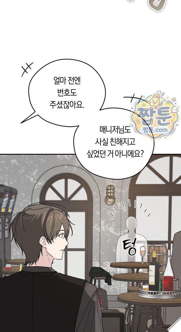 비상! 청춘기록부 60화 외전8화 36