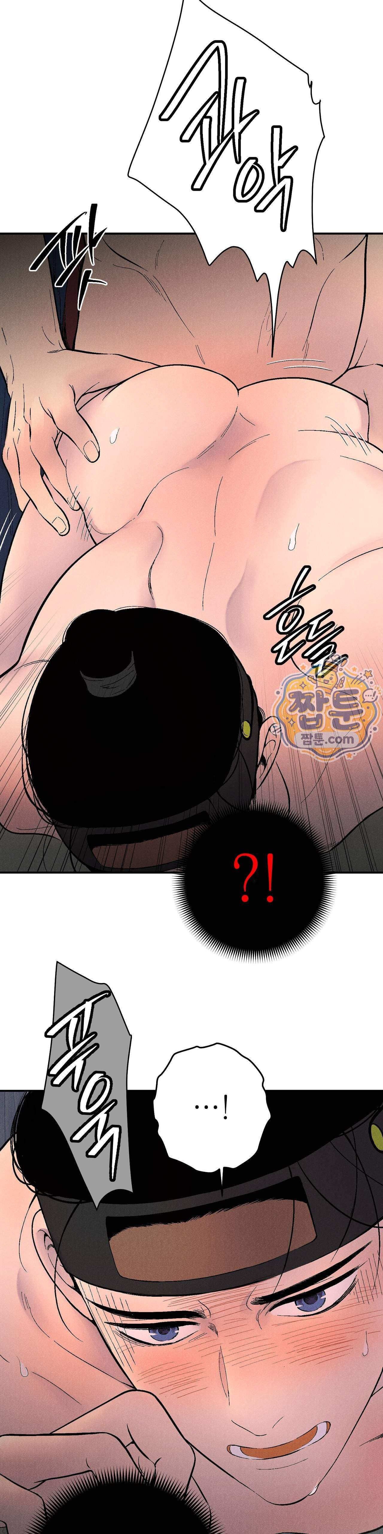 욕수 16화 9