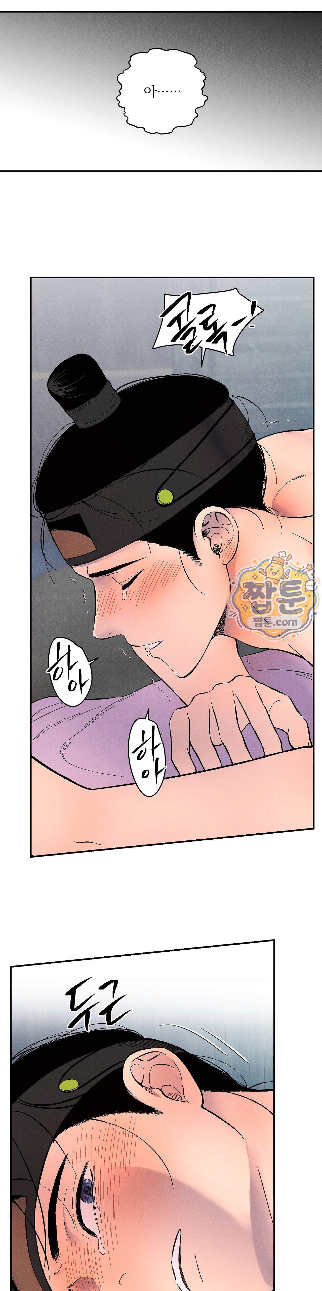 욕수 16화 20