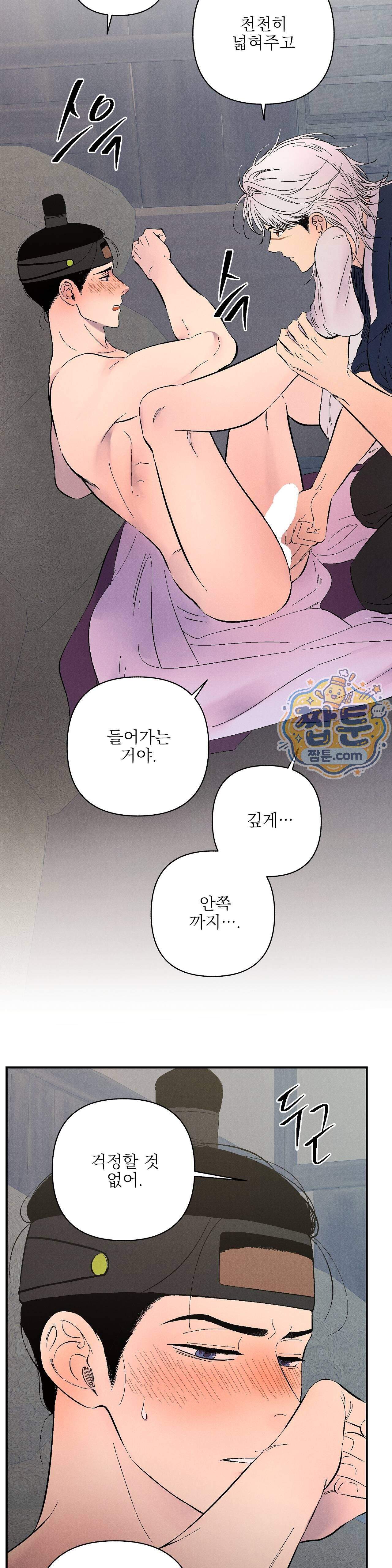 욕수 16화 32