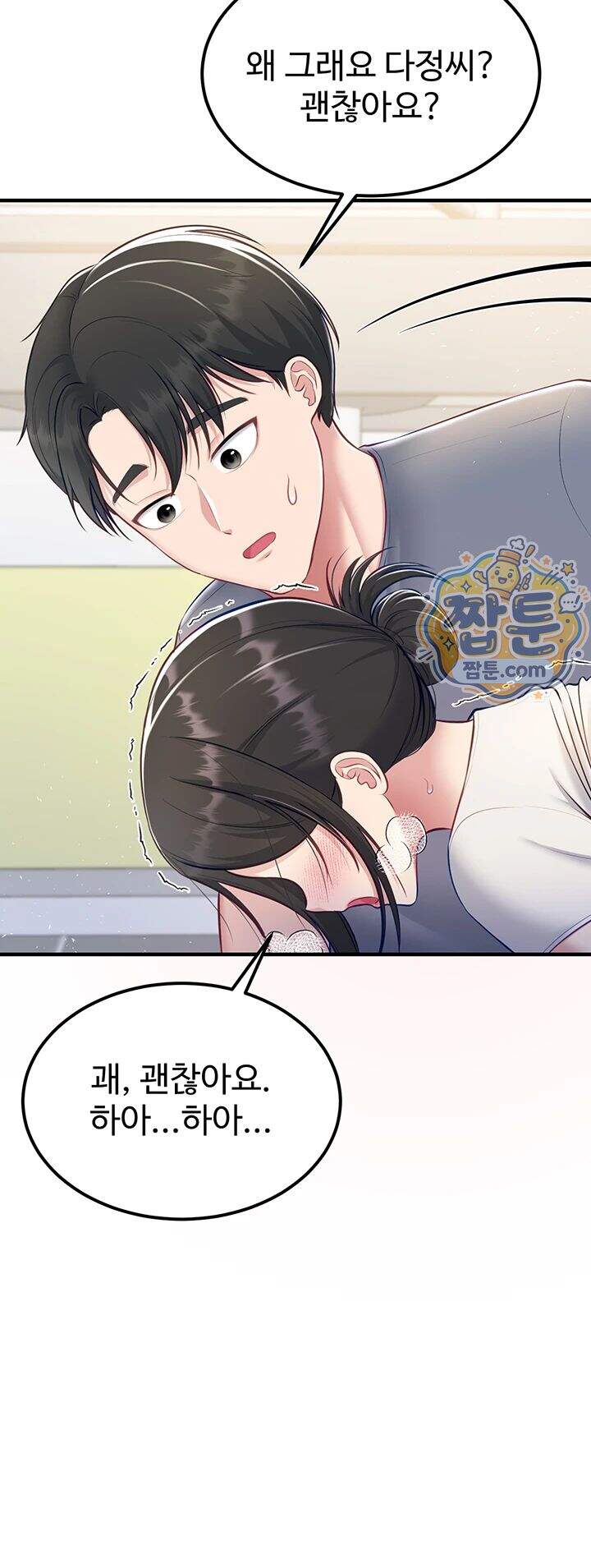 방 빼! 제7화 2