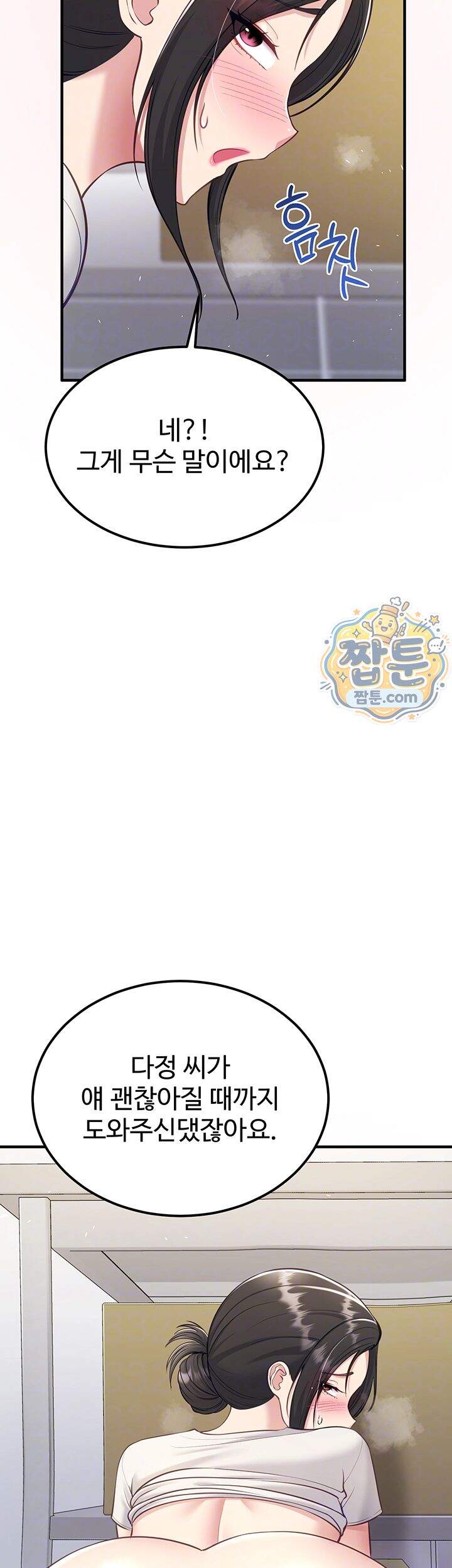 방 빼! 제7화 4