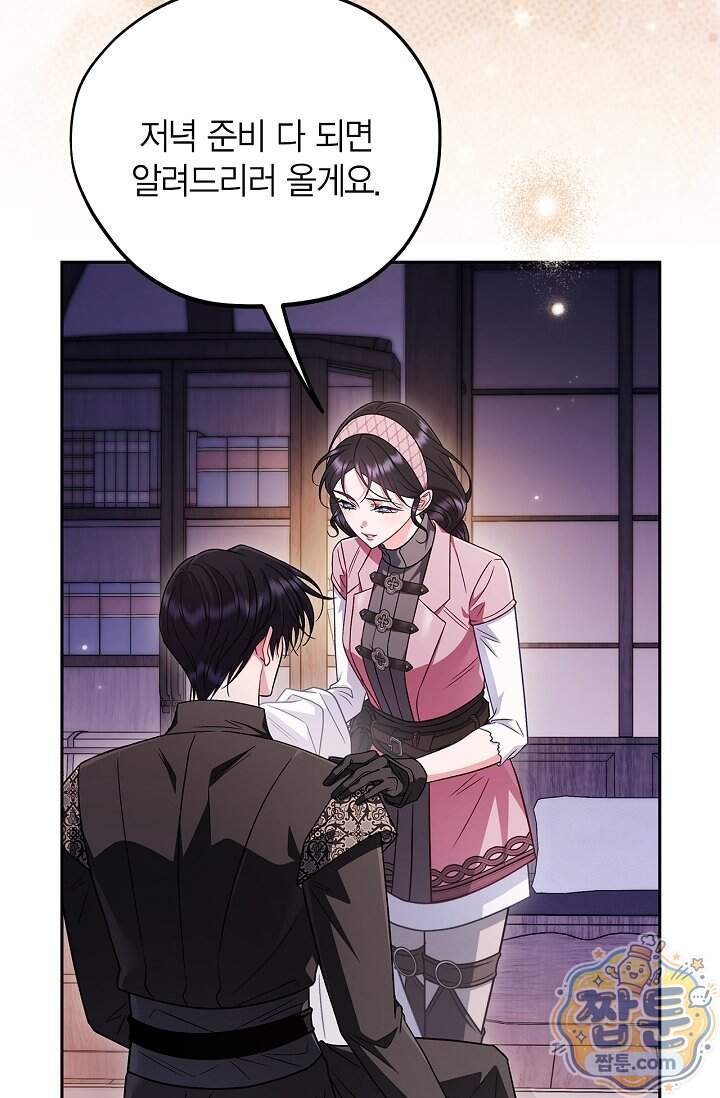 흑막의 독 감별사가 되겠습니다 107화 103