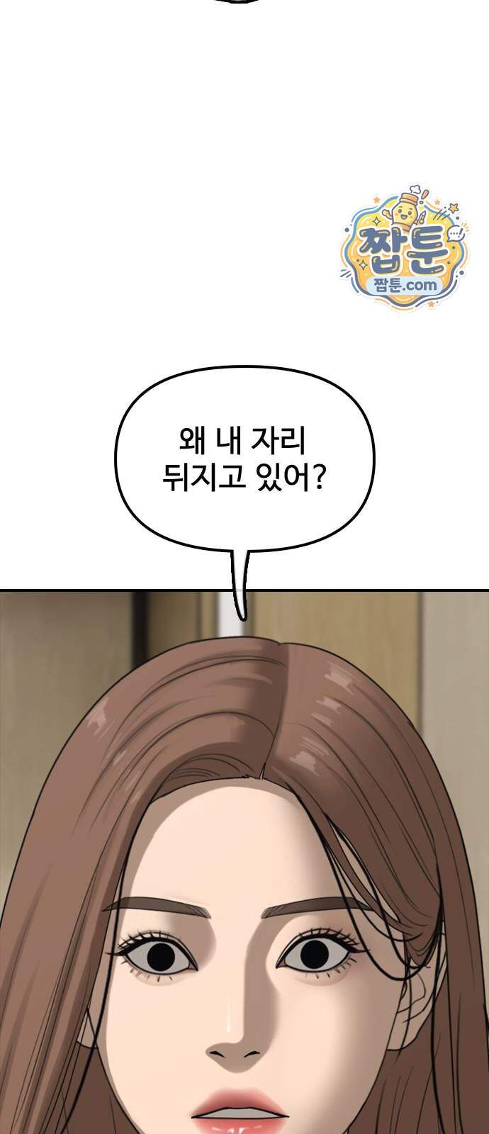 종말이 찾아왔다 71화 11