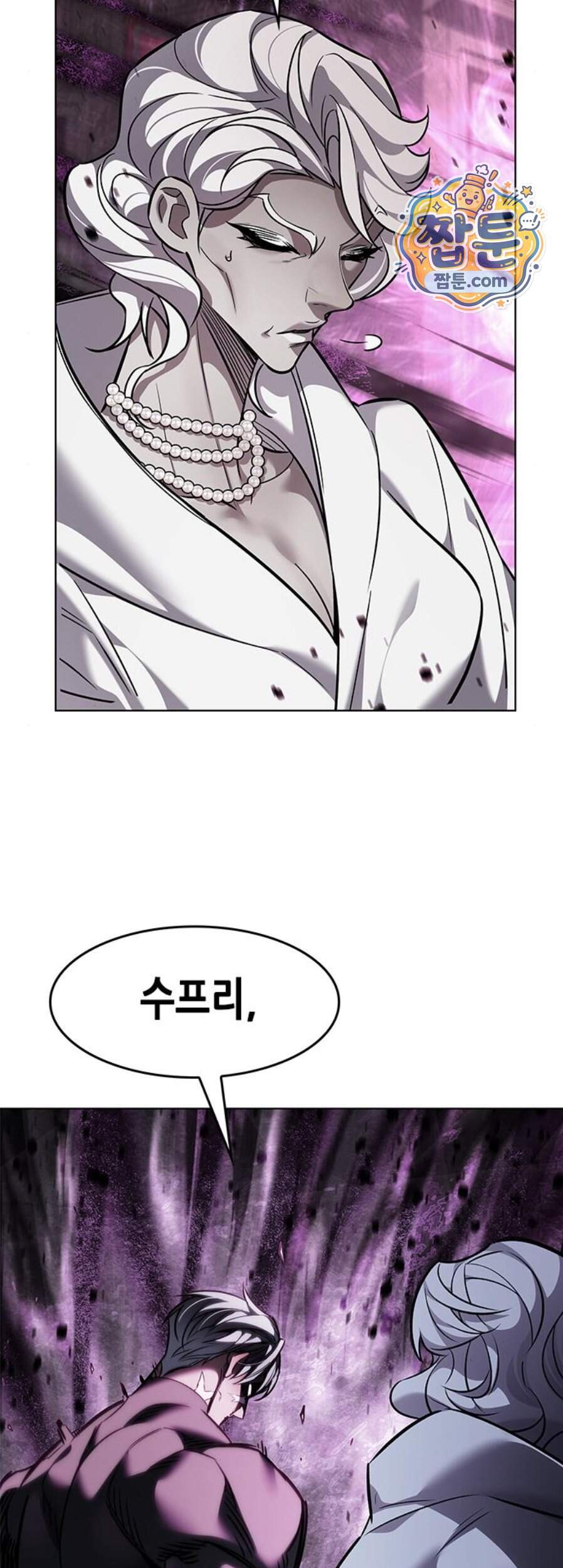 일렉시드 410화 4